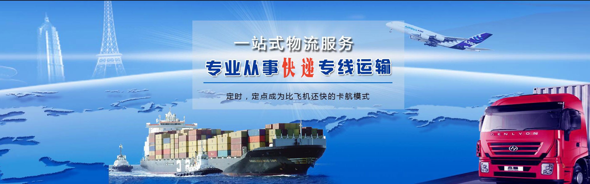 泰顺到太原物流公司-泰顺至太原物流专线-泰顺空运到太原-优时通物流有限公司