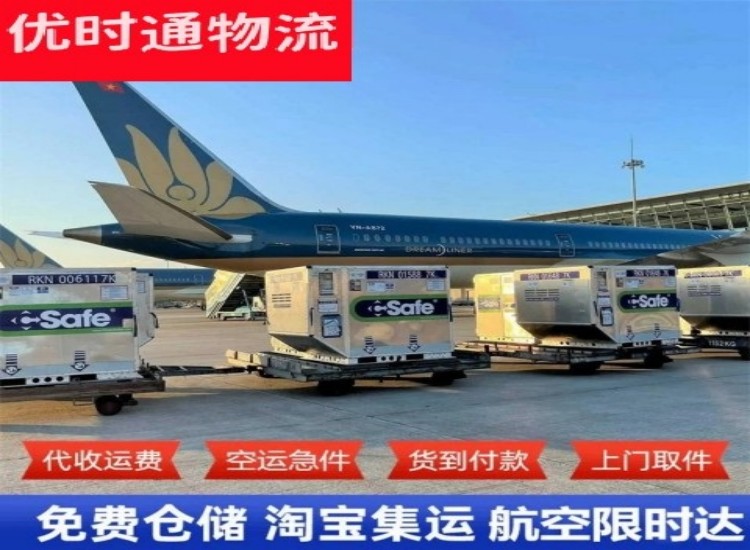 泰顺到太原物流专线-泰顺到太原空运公司